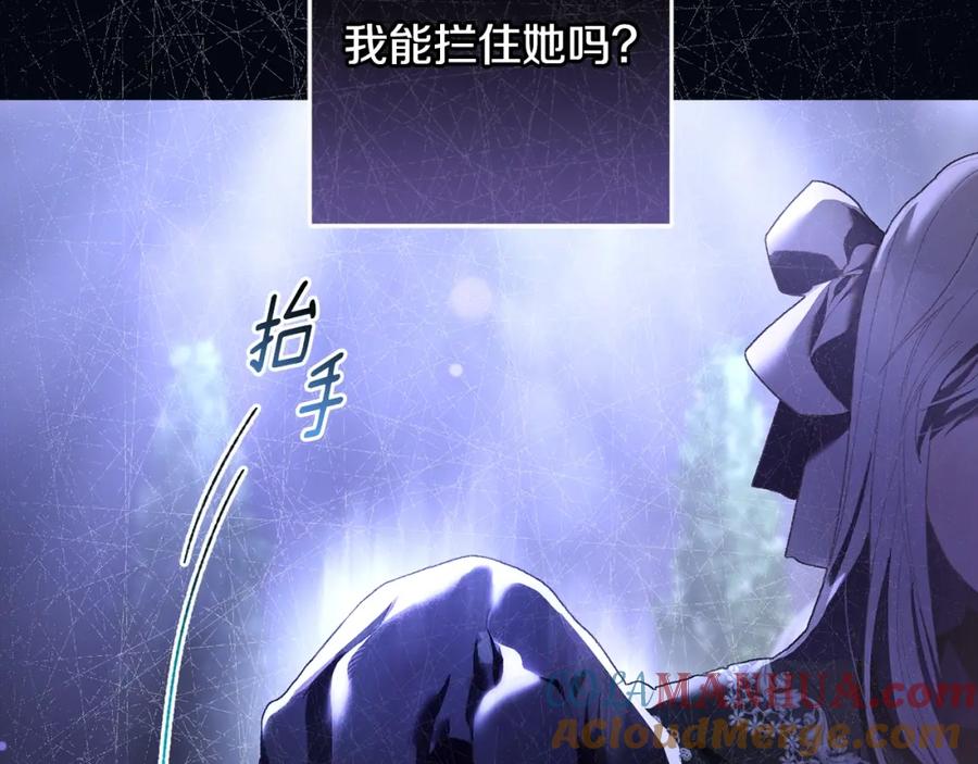 混球的姐姐 第53话 迟来的“告白” 第183页