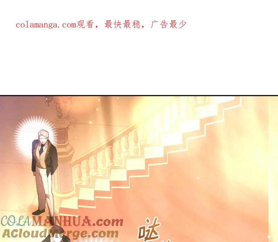 混球的姐姐 第53话 迟来的“告白” 第1页