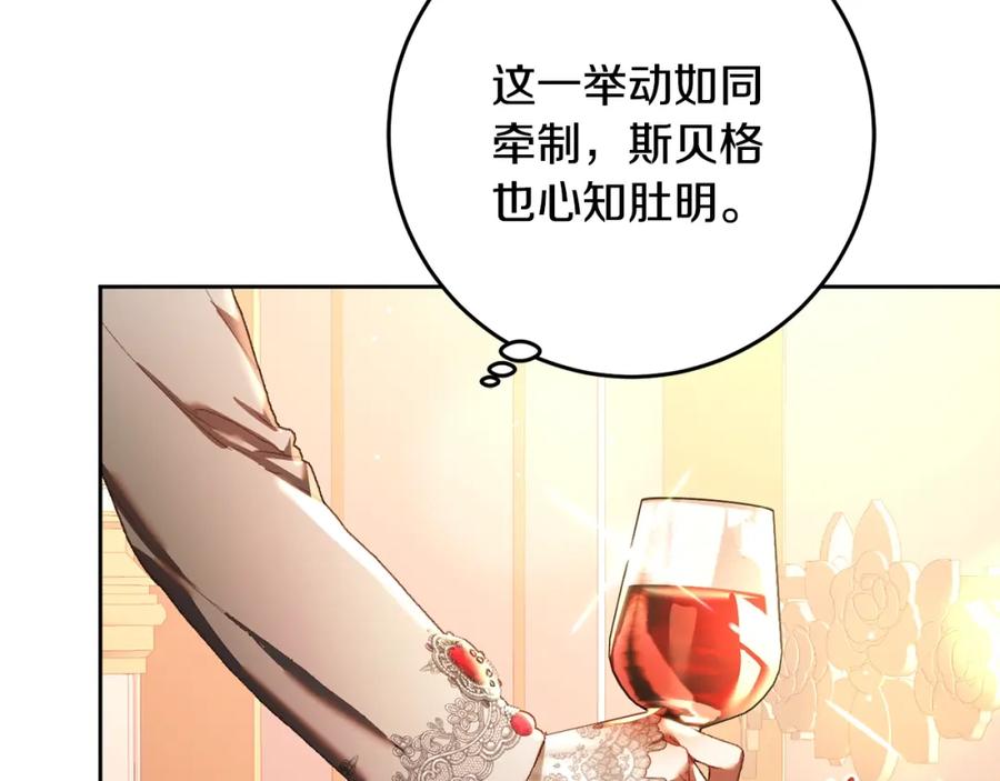 混球的姐姐 第53话 迟来的“告白” 第2页