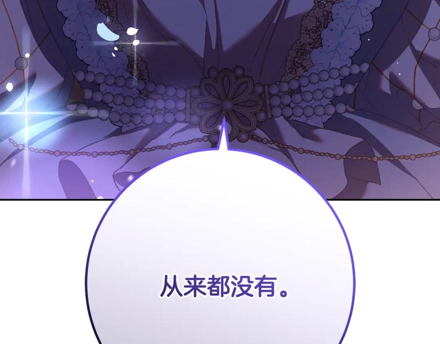 混球的姐姐 第53话 迟来的“告白” 第73页
