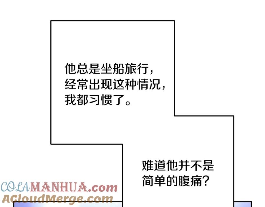 混球的姐姐 第53话 迟来的“告白” 第159页