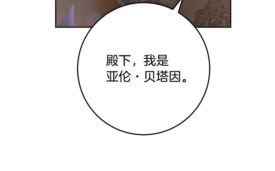 混球的姐姐 第53话 迟来的“告白” 第18页