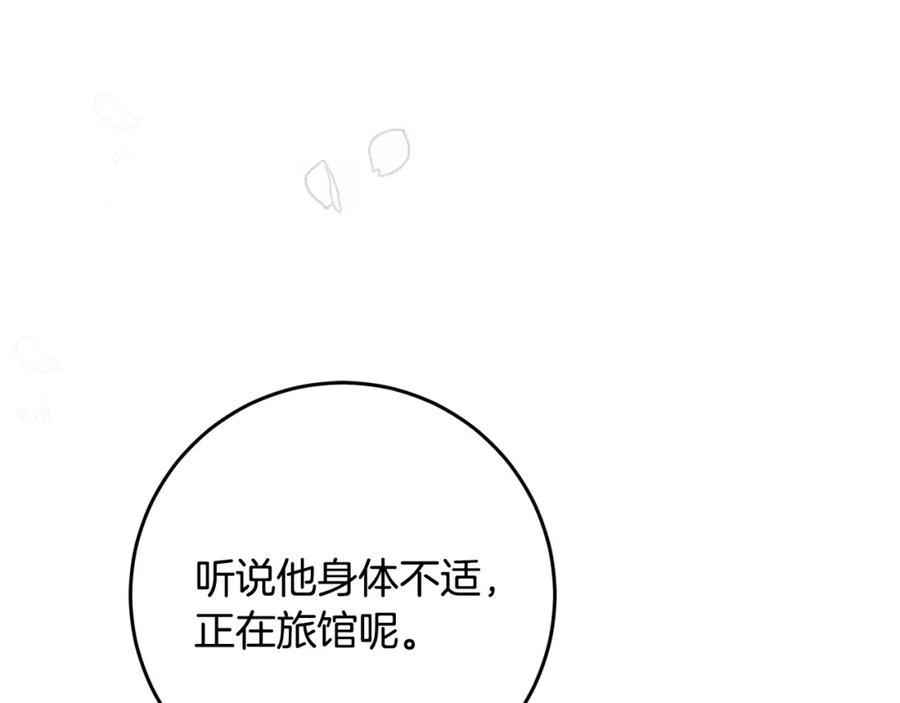 混球的姐姐 第53话 迟来的“告白” 第153页