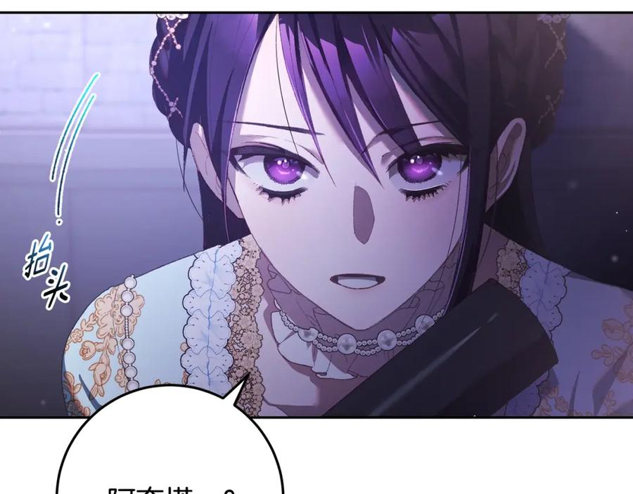 混球的姐姐 第53话 迟来的“告白” 第138页