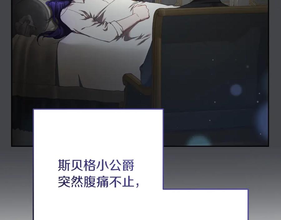 混球的姐姐 第53话 迟来的“告白” 第157页