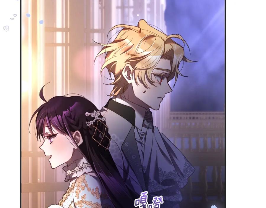混球的姐姐 第53话 迟来的“告白” 第101页