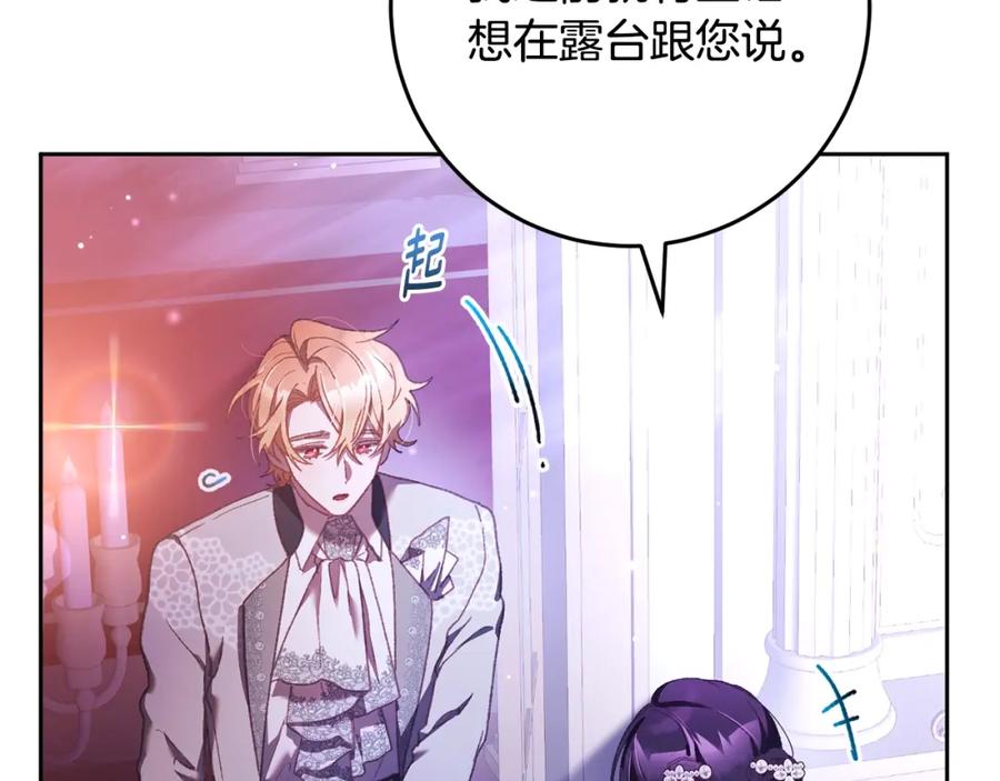混球的姐姐 第53话 迟来的“告白” 第45页