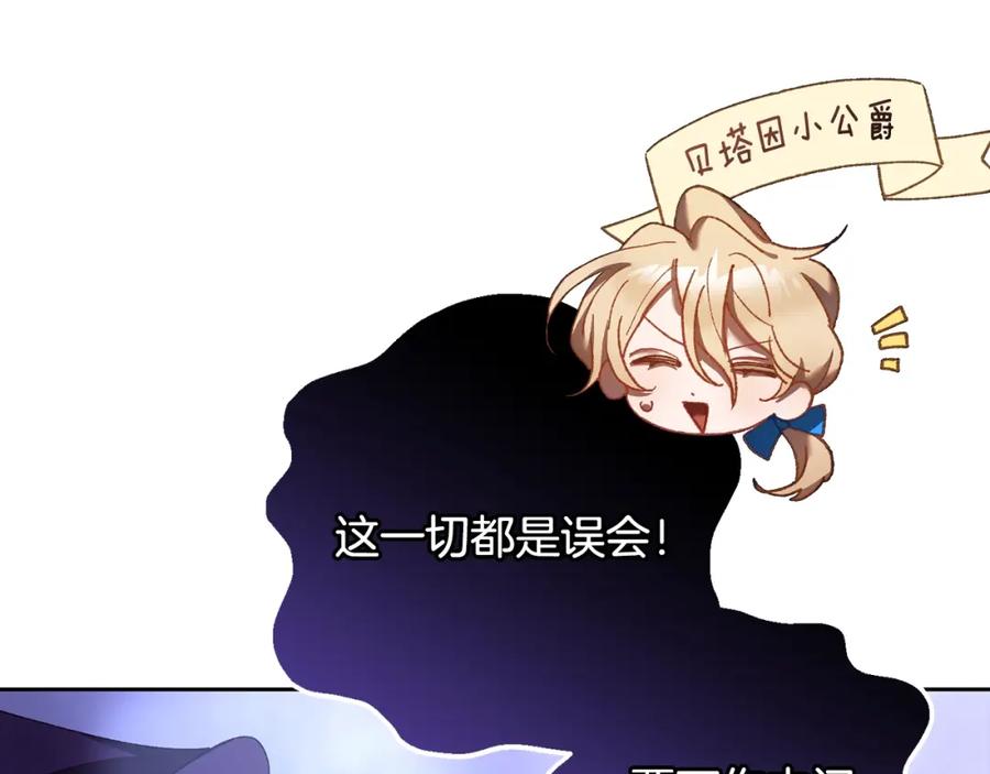 混球的姐姐 第53话 迟来的“告白” 第77页