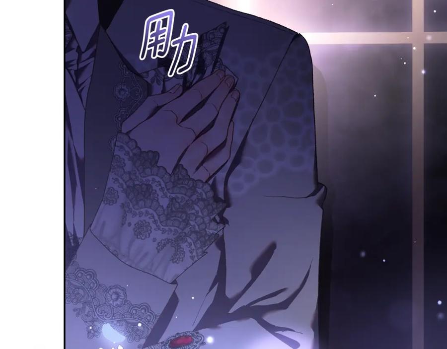 混球的姐姐 第53话 迟来的“告白” 第104页