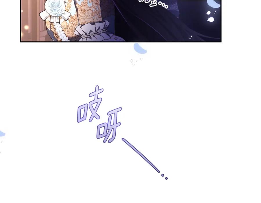 混球的姐姐 第53话 迟来的“告白” 第102页