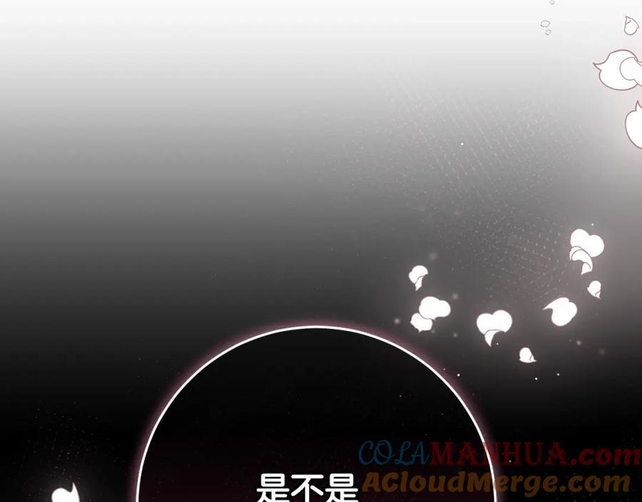 混球的姐姐 第53话 迟来的“告白” 第195页