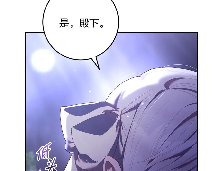 混球的姐姐 第53话 迟来的“告白” 第192页