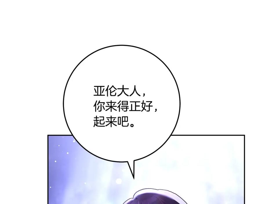 混球的姐姐 第53话 迟来的“告白” 第42页