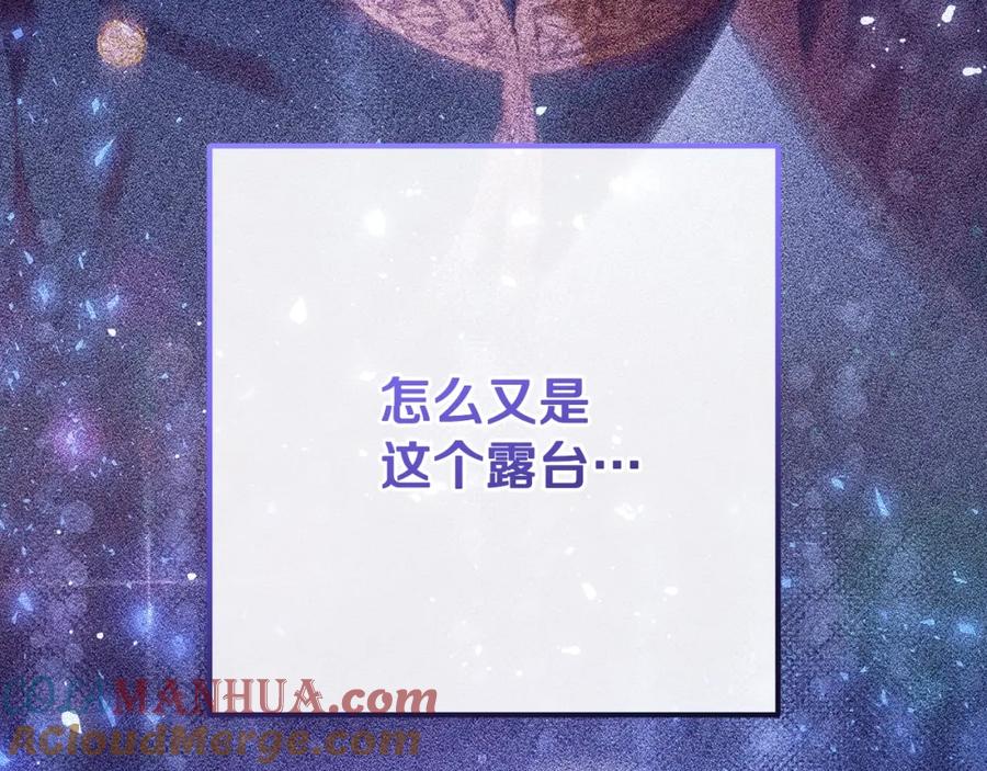 混球的姐姐 第53话 迟来的“告白” 第11页