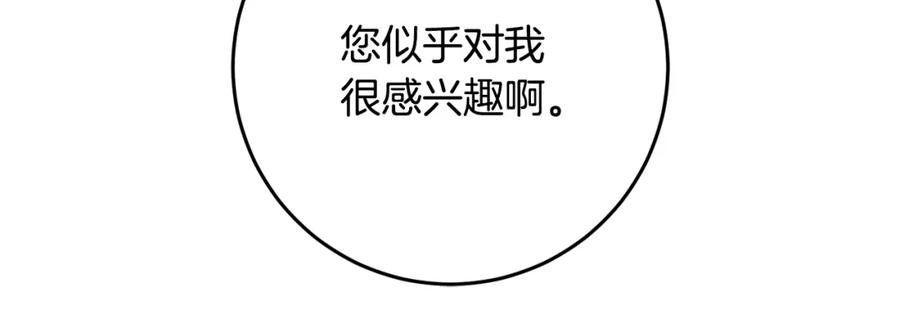混球的姐姐 第53话 迟来的“告白” 第174页