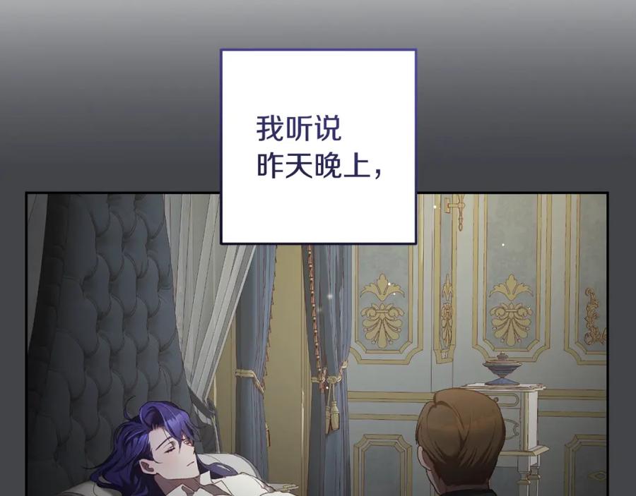 混球的姐姐 第53话 迟来的“告白” 第156页