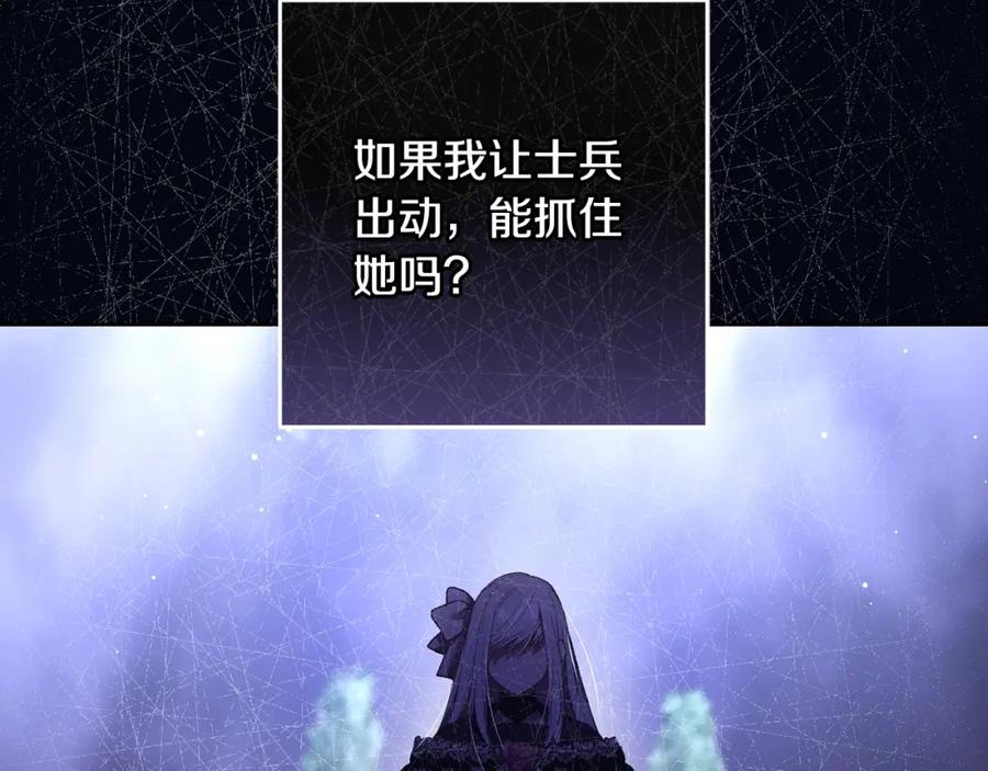 混球的姐姐 第53话 迟来的“告白” 第180页