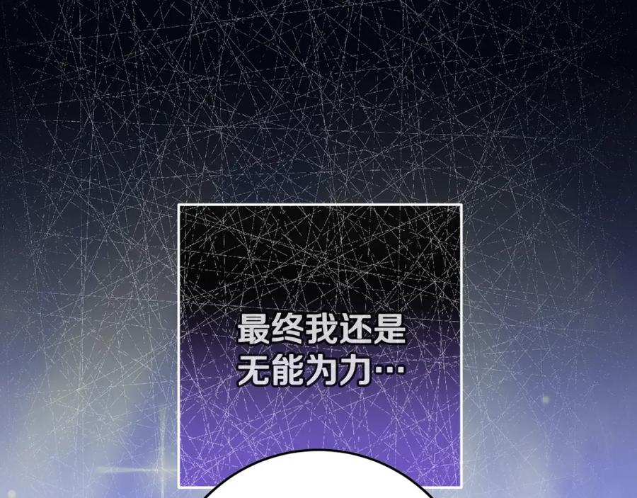 混球的姐姐 第53话 迟来的“告白” 第185页