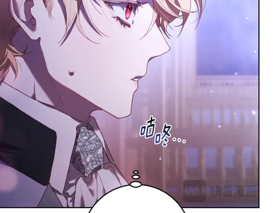 混球的姐姐 第53话 迟来的“告白” 第49页