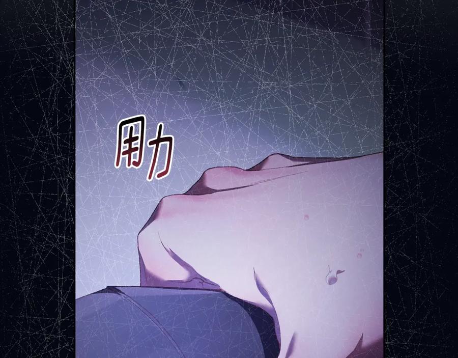 混球的姐姐 第53话 迟来的“告白” 第177页