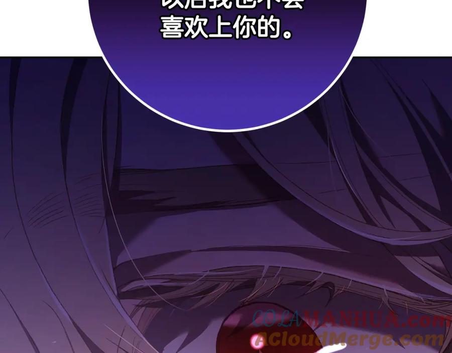 混球的姐姐 第53话 迟来的“告白” 第91页