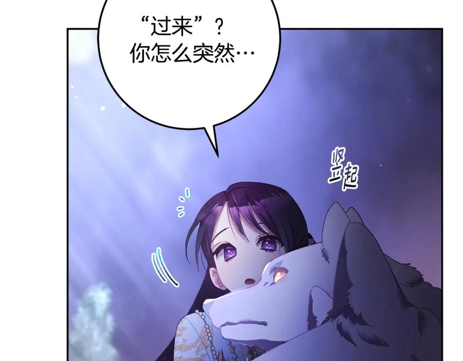 混球的姐姐 第53话 迟来的“告白” 第130页