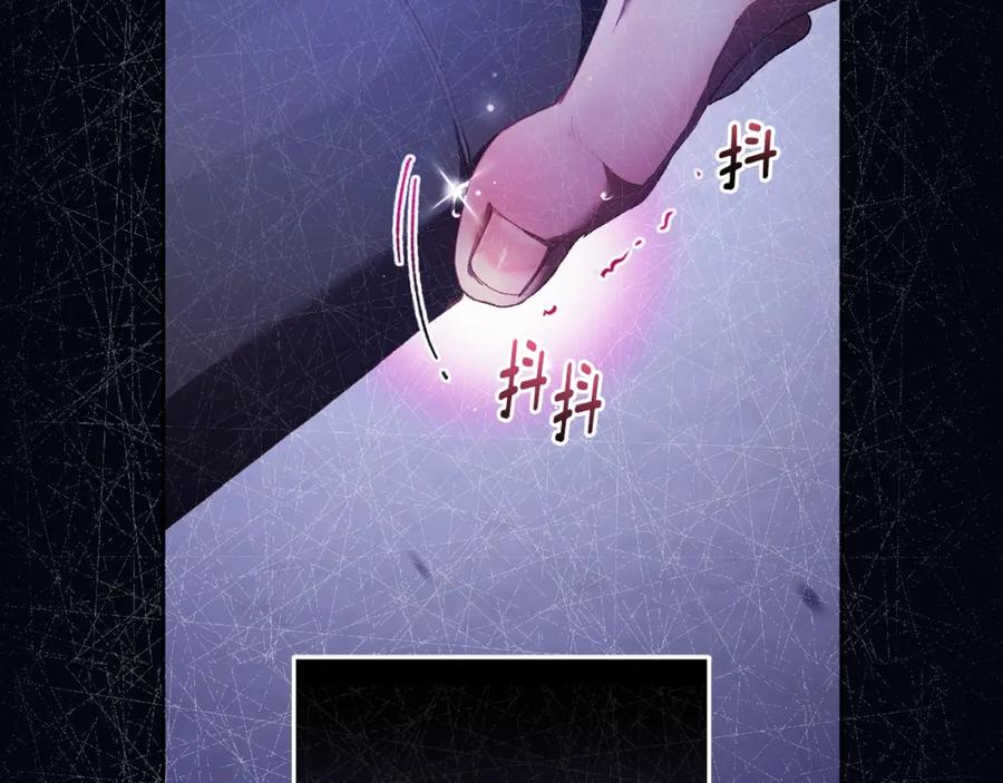 混球的姐姐 第53话 迟来的“告白” 第178页