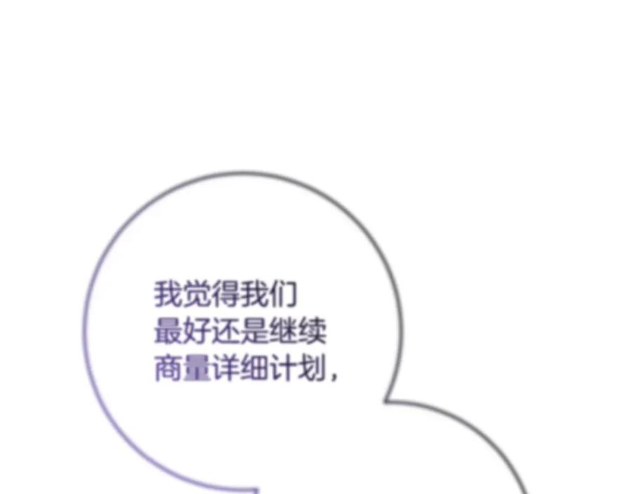 混球的姐姐 第53话 迟来的“告白” 第84页