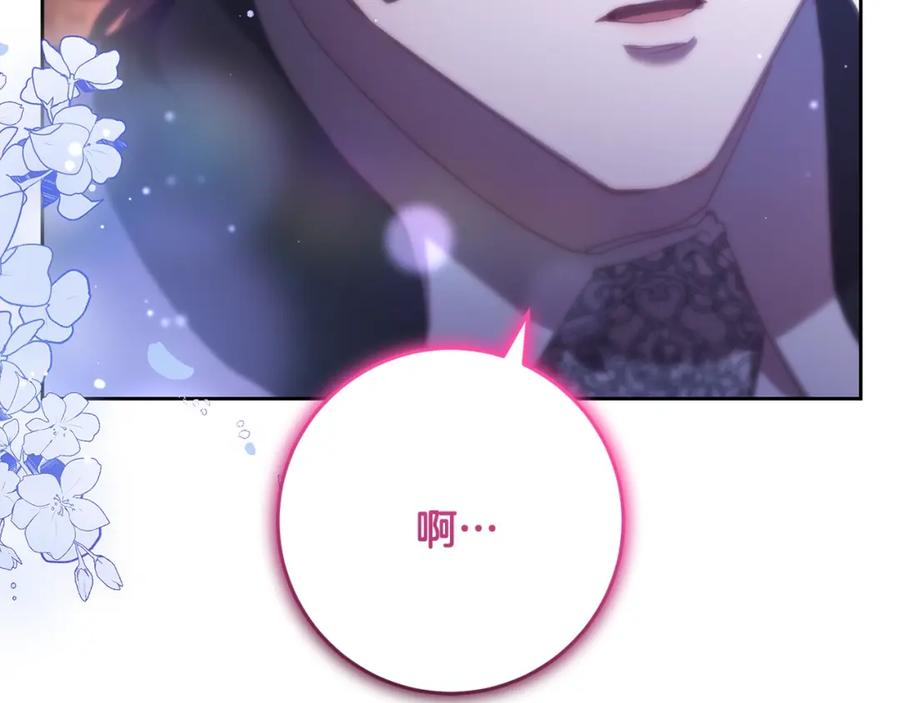 混球的姐姐 第53话 迟来的“告白” 第38页
