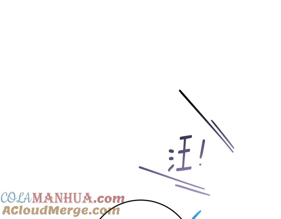 混球的姐姐 第53话 迟来的“告白” 第123页