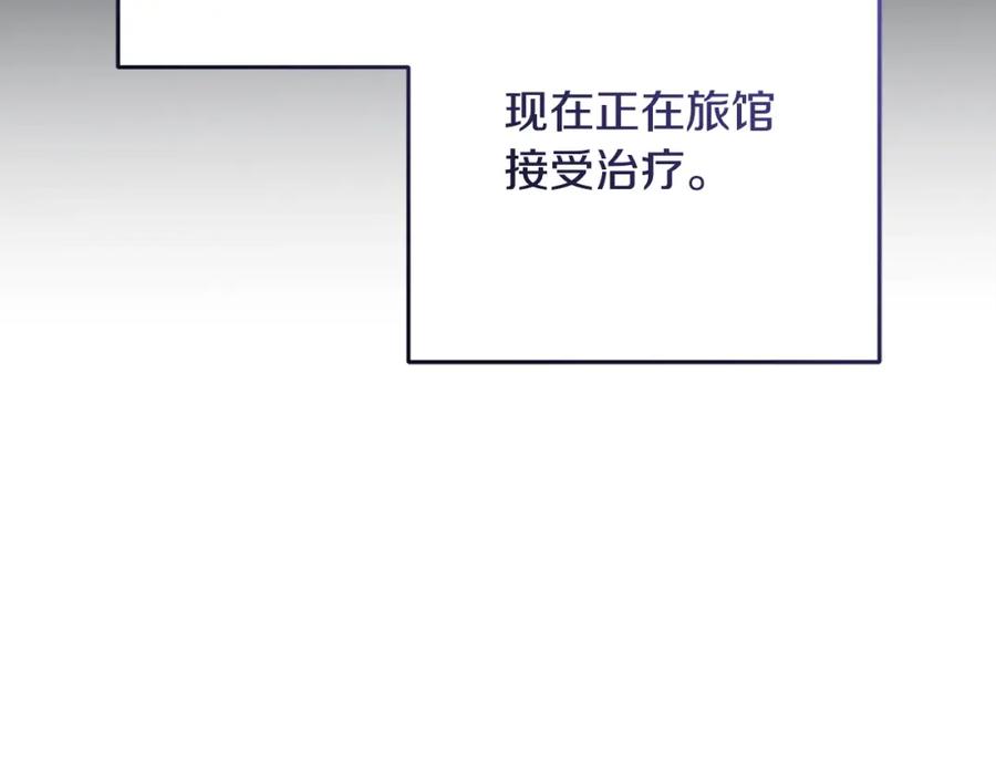 混球的姐姐 第53话 迟来的“告白” 第158页