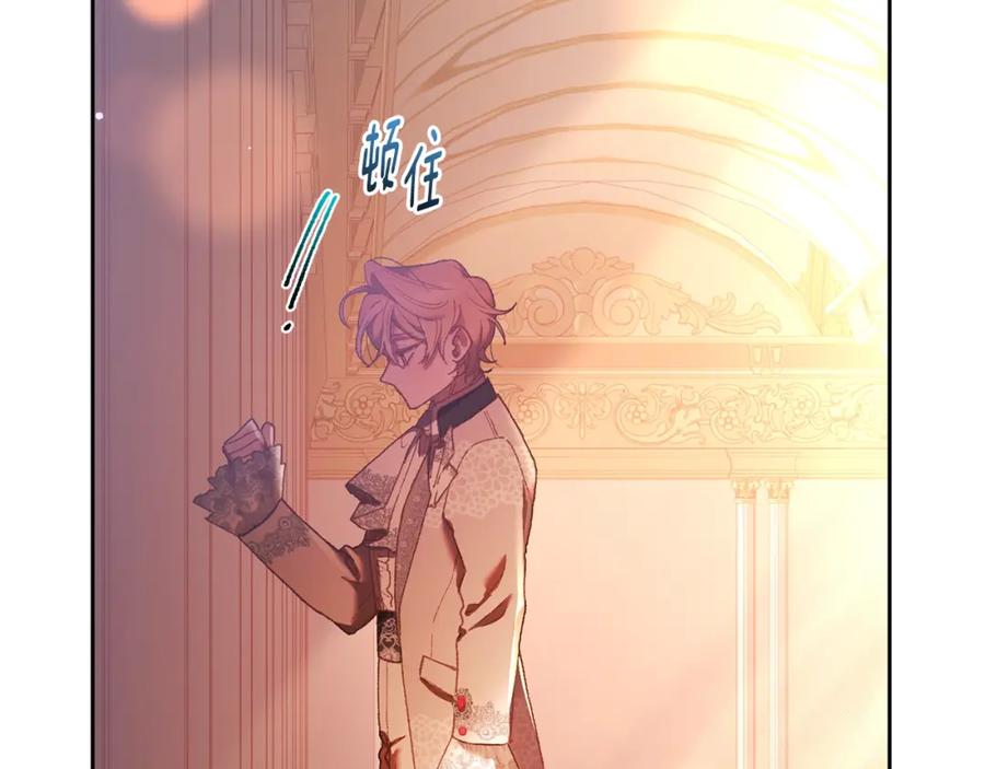 混球的姐姐 第53话 迟来的“告白” 第6页