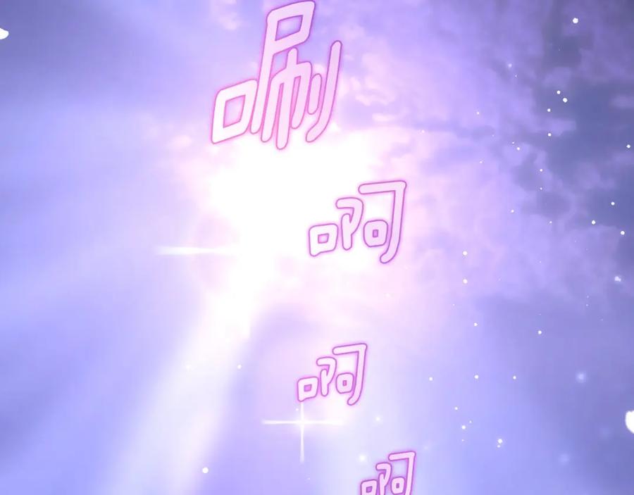 混球的姐姐 第53话 迟来的“告白” 第141页