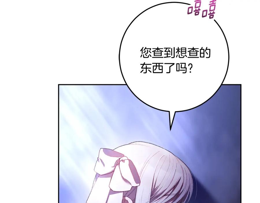 混球的姐姐 第53话 迟来的“告白” 第169页