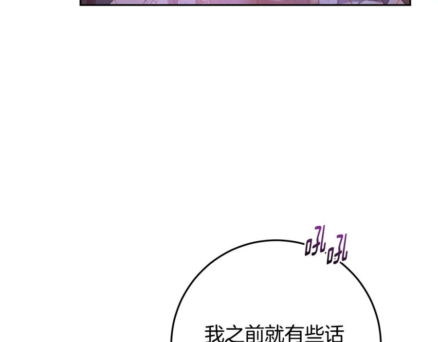 混球的姐姐 第53话 迟来的“告白” 第44页