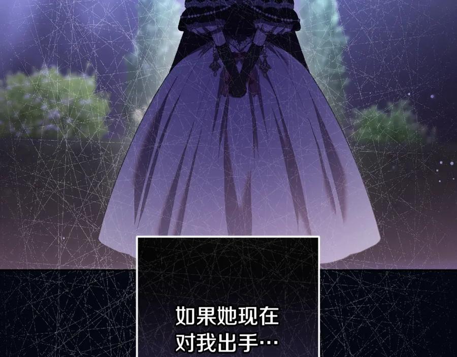 混球的姐姐 第53话 迟来的“告白” 第181页