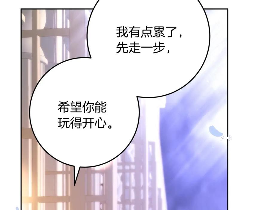 混球的姐姐 第53话 迟来的“告白” 第100页
