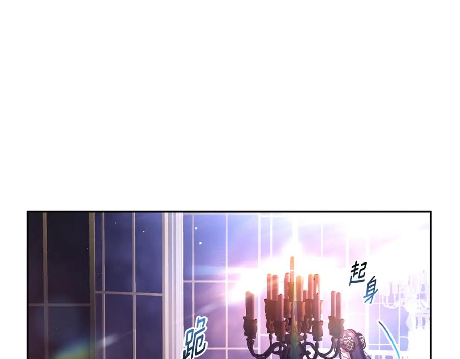 混球的姐姐 第53话 迟来的“告白” 第40页