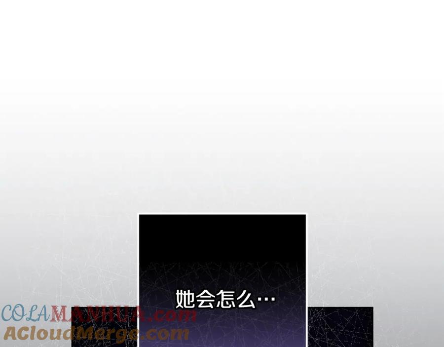 混球的姐姐 第53话 迟来的“告白” 第175页