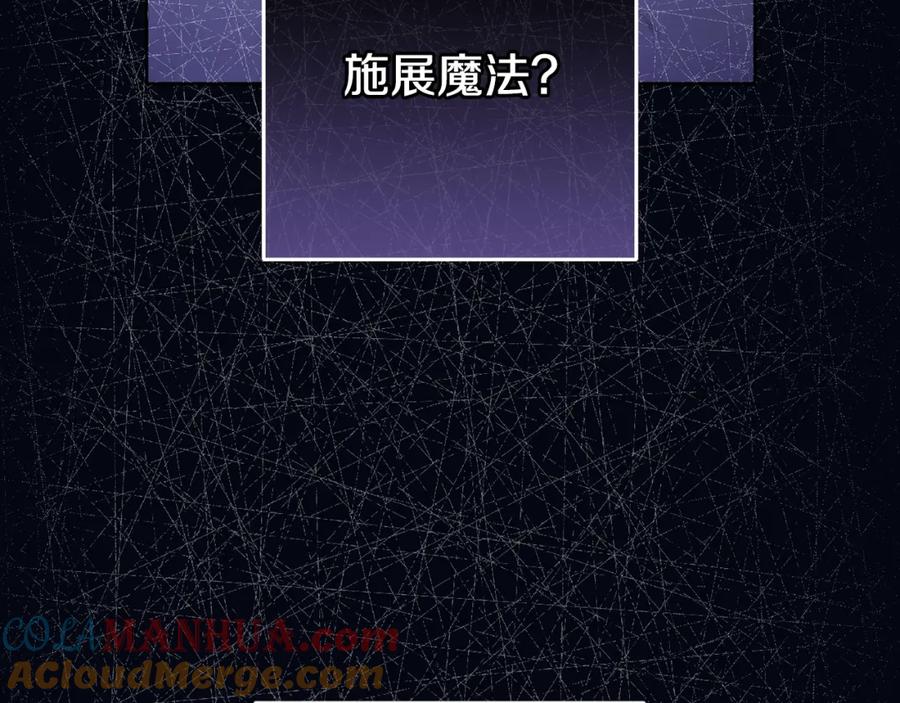 混球的姐姐 第53话 迟来的“告白” 第179页