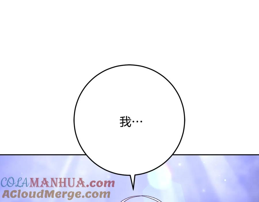 混球的姐姐 第53话 迟来的“告白” 第51页