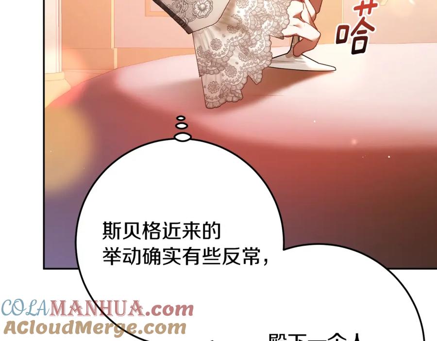 混球的姐姐 第53话 迟来的“告白” 第3页