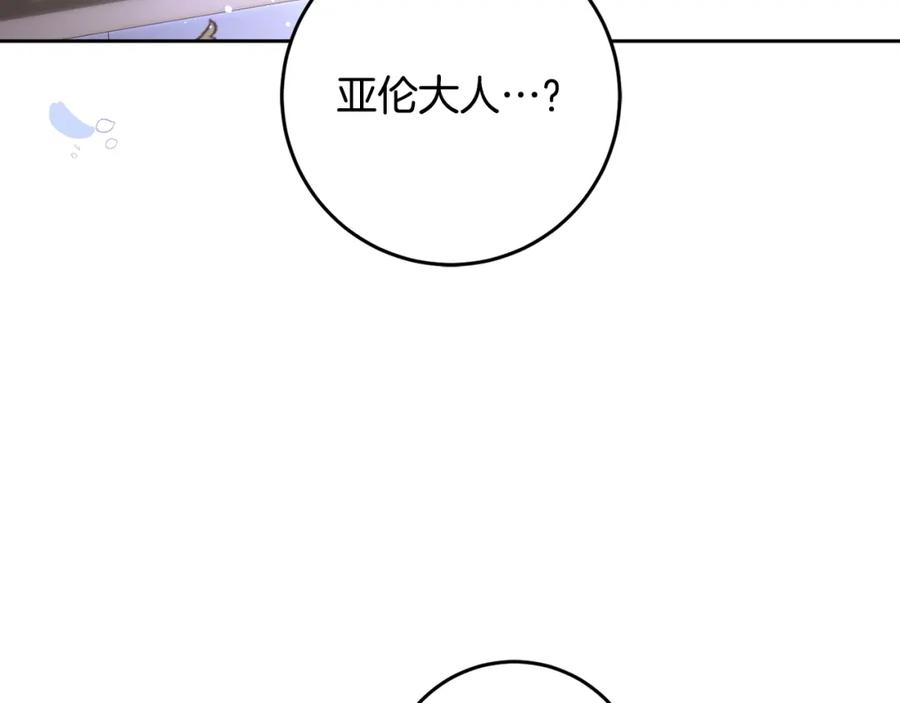 混球的姐姐 第53话 迟来的“告白” 第61页