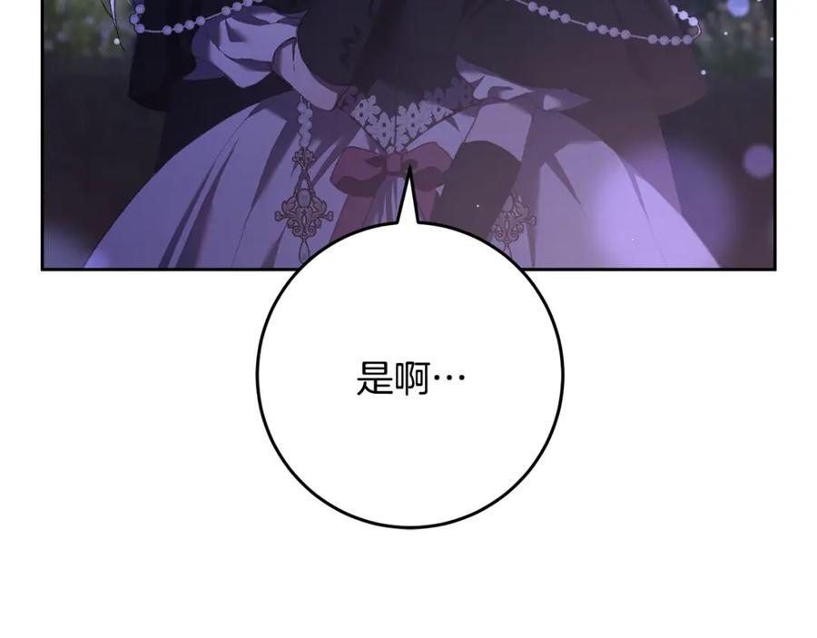 混球的姐姐 第53话 迟来的“告白” 第161页
