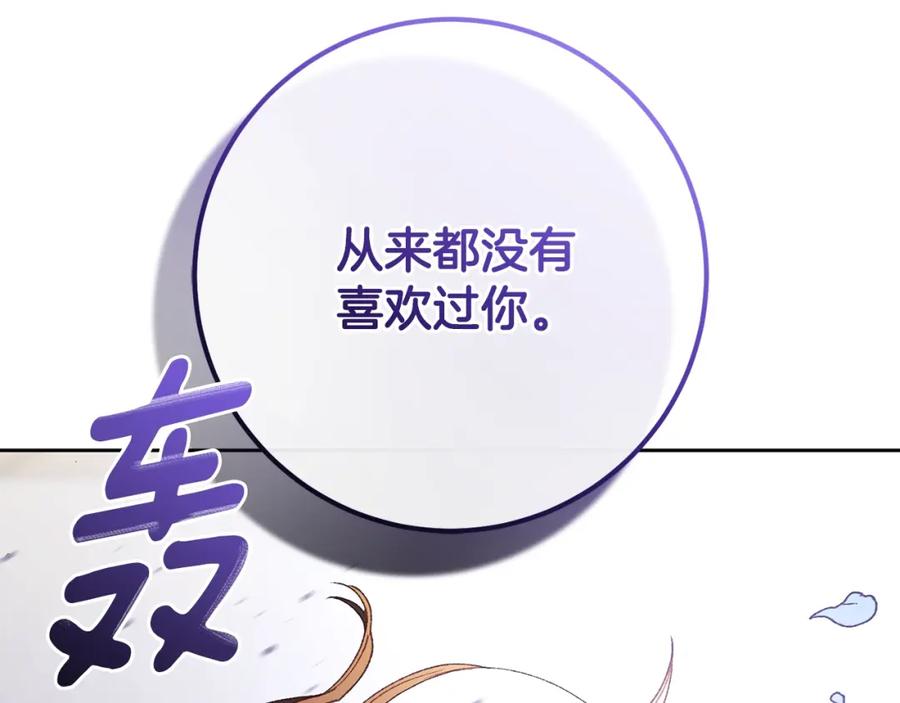 混球的姐姐 第53话 迟来的“告白” 第54页