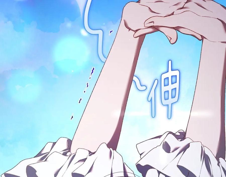 混球的姐姐 第53话 迟来的“告白” 第118页