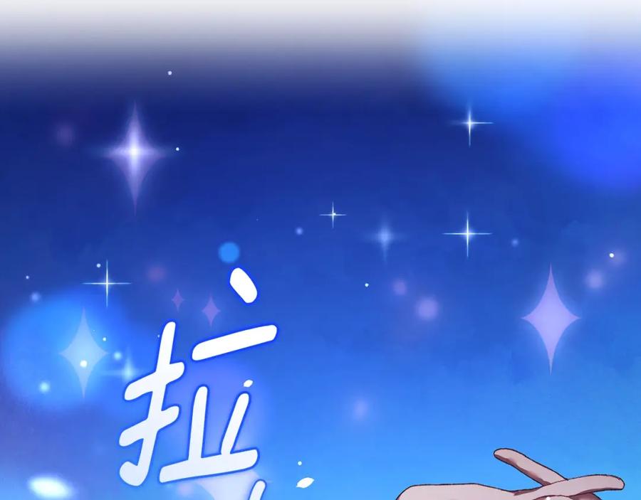 混球的姐姐 第53话 迟来的“告白” 第117页