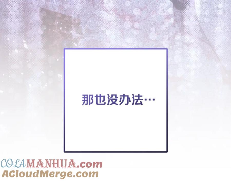 混球的姐姐 第53话 迟来的“告白” 第15页