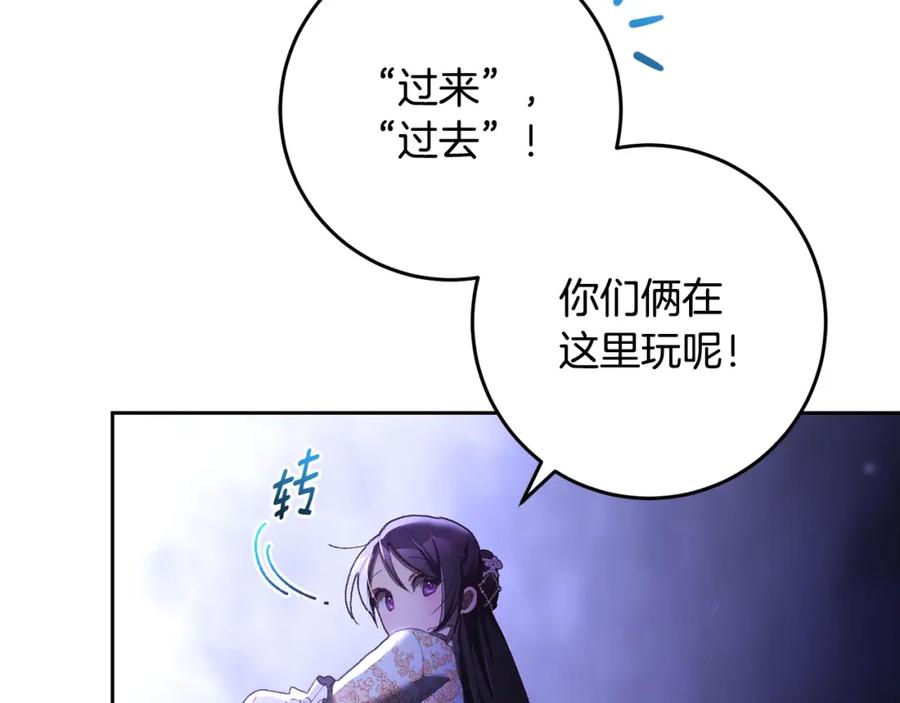 混球的姐姐 第53话 迟来的“告白” 第124页