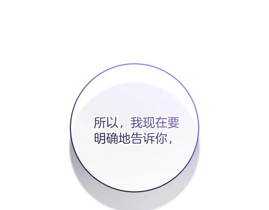 混球的姐姐 第53话 迟来的“告白” 第89页